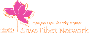 主催：Save Tibet Network